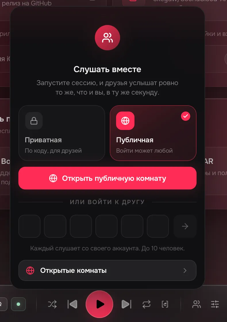 The "Listen together" window: private or public room, a code and the list of open rooms